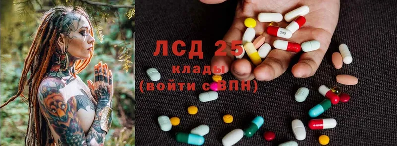 LSD-25 экстази кислота  Вяземский 