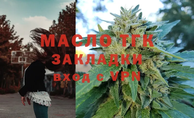 ТГК вейп  блэк спрут маркетплейс  Вяземский 